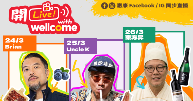 惠康夥Brian、Uncle K、東方昇開LIVE 3月24至26日即時互動購物體驗