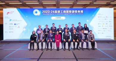 2023-24 香港工商業獎：升級轉型頒獎典禮