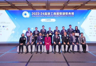 2023-24 香港工商業獎：升級轉型頒獎典禮