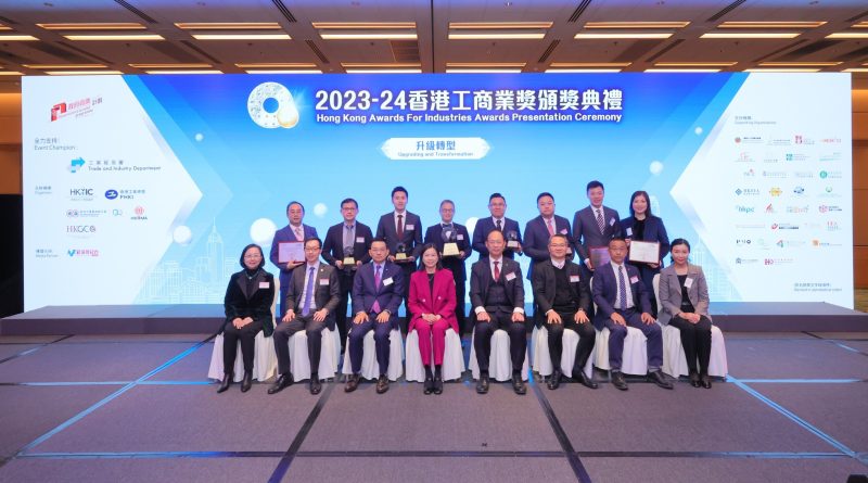 2023-24 香港工商業獎：升級轉型頒獎典禮
