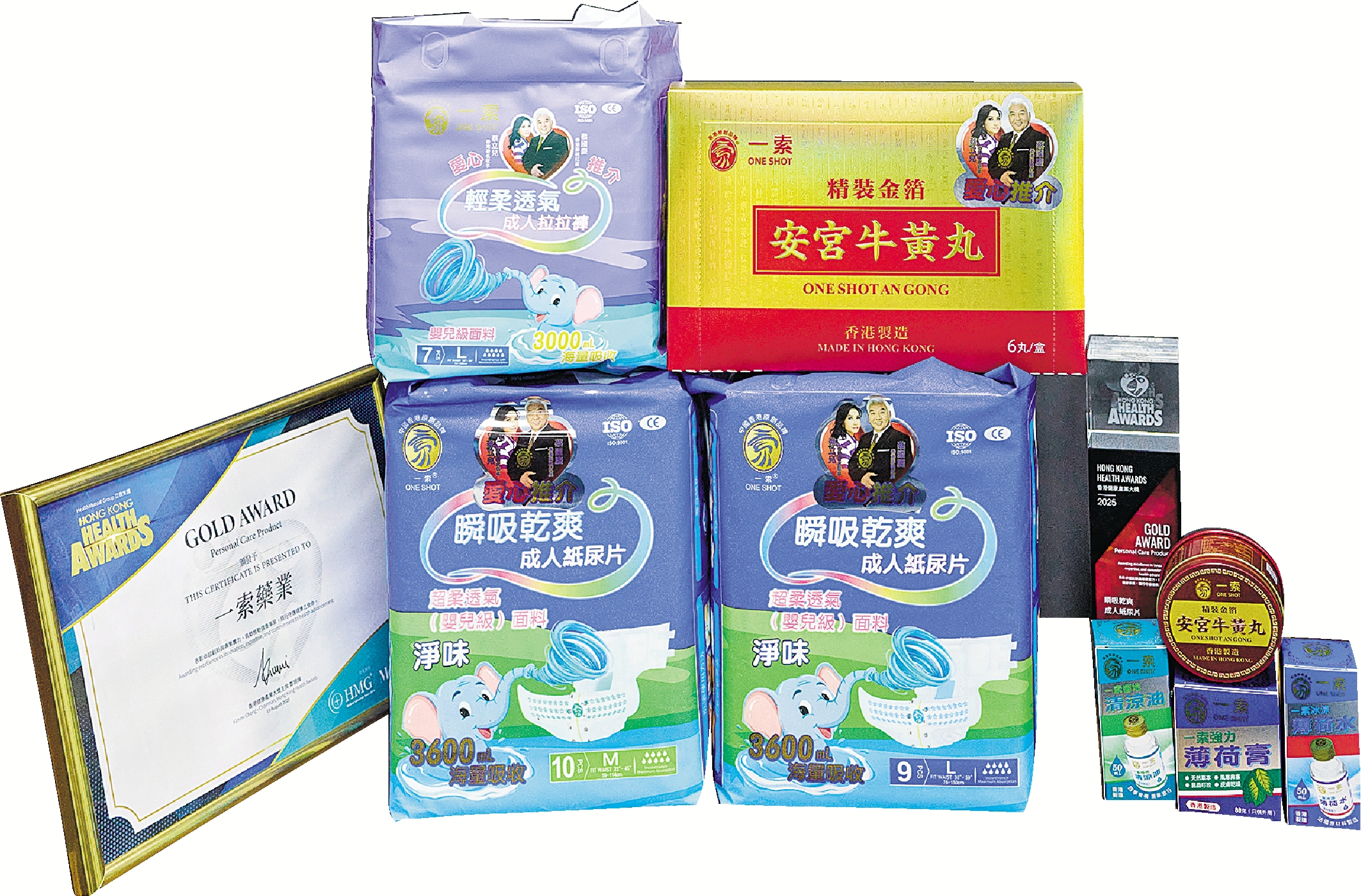 一索藥業除了藥油及安宮牛黃丸，近年亦研發成人紙尿片等產品，深受消費者青睞。