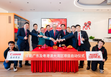 凝聚灣區多方合力 佳能廣東及粵港澳大灣區計劃啟新篇