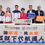 青少年發展企業聯盟與航運業界達成策略夥伴合作，為年輕人搭建培訓平台，配合香港成為國際航運中心。 （左起）快捷航海儀器有限公司顧問胡家信、港九小輪控股有限公司總經理林惠玲、海運學會主席任梓晧、青少年發展企業聯盟主席陳龔偉瑩、海運學會理事暨CDIA航運行業顧問溫志光、香港航業海員合併工會總幹事黎貴游及理事長歐陽錦龍。