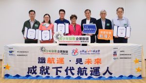 青少年發展企業聯盟與航運業界達成策略夥伴合作，為年輕人搭建培訓平台，配合香港成為國際航運中心。 （左起）快捷航海儀器有限公司顧問胡家信、港九小輪控股有限公司總經理林惠玲、海運學會主席任梓晧、青少年發展企業聯盟主席陳龔偉瑩、海運學會理事暨CDIA航運行業顧問溫志光、香港航業海員合併工會總幹事黎貴游及理事長歐陽錦龍。