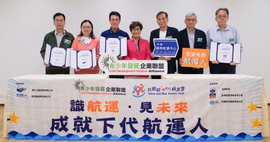 青少年發展企業聯盟與航運業界達成策略夥伴合作，為年輕人搭建培訓平台，配合香港成為國際航運中心。 （左起）快捷航海儀器有限公司顧問胡家信、港九小輪控股有限公司總經理林惠玲、海運學會主席任梓晧、青少年發展企業聯盟主席陳龔偉瑩、海運學會理事暨CDIA航運行業顧問溫志光、香港航業海員合併工會總幹事黎貴游及理事長歐陽錦龍。