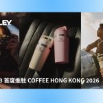 Stanley 1913首度進駐COFFEE HONG KONG 2026