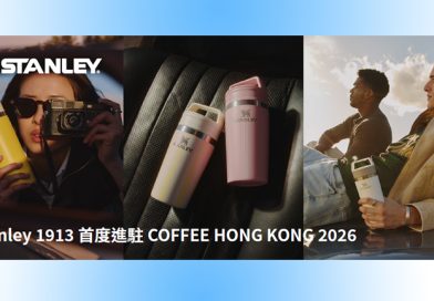 Stanley 1913首度進駐COFFEE HONG KONG 2026