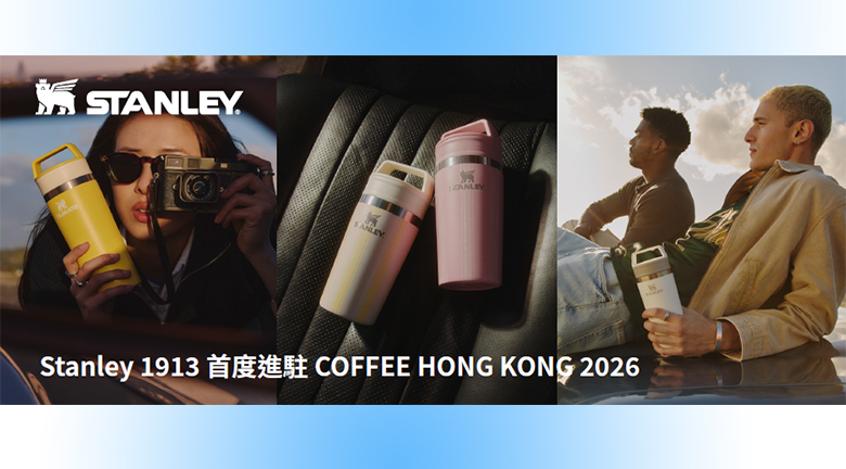 Stanley 1913首度進駐COFFEE HONG KONG 2026