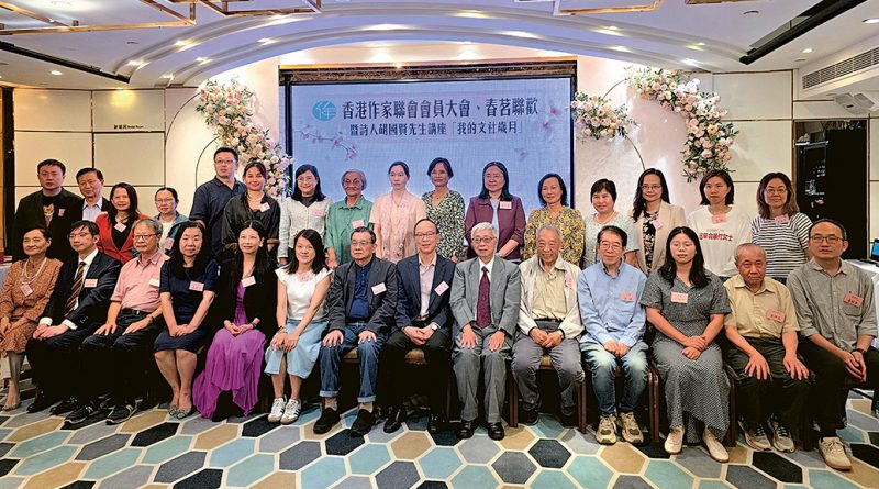 香港作家聯會舉辦2026年會員大會、春茗聯歡晚宴暨詩人胡國賢「我的文社歲月」講座，盛邀各界文藝名家與行業同仁，新知舊雨，齊聚一堂。圖為嘉賓及一眾香港作家聯會理監事大合照。前排右起：潘銘基、黃坤堯、王海霞、韋然、張雙慶、胡國賢、馬逢國、潘耀明、李若潔、羅光萍、李國紅、黃維樑、姚嘉棟、周蜜蜜。