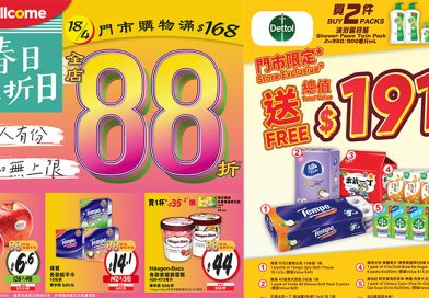4月18日限定春日大折日 惠康門市買滿168元全場88折
