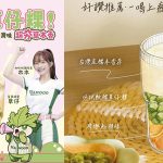 茶木TeaWood「草仔粿香韻奶茶」新登場