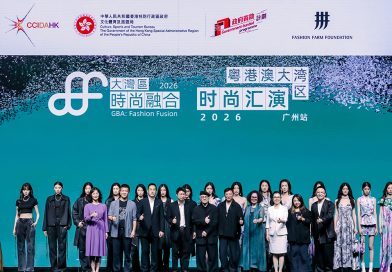 大灣區：時尚融合2026