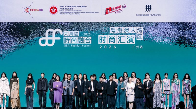 大灣區：時尚融合2026