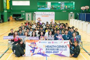 香港中華基督教青年會（YMCA）推行「Health Genius青年培育計劃」首年結業禮，眾嘉賓偕參與學 生大合照。