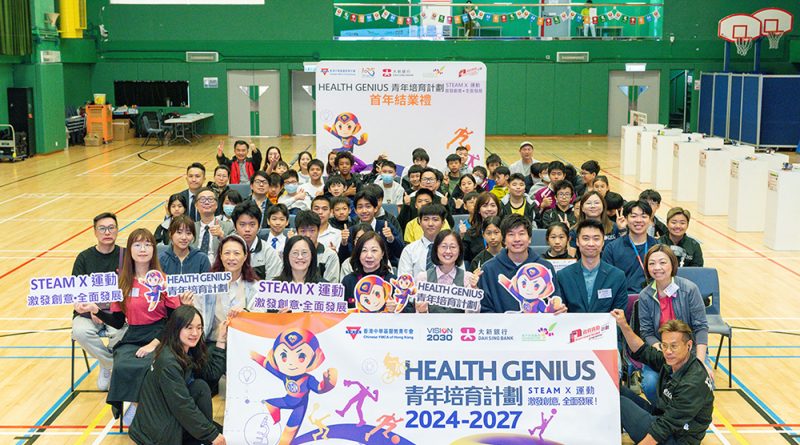 香港中華基督教青年會（YMCA）推行「Health Genius青年培育計劃」首年結業禮，眾嘉賓偕參與學 生大合照。