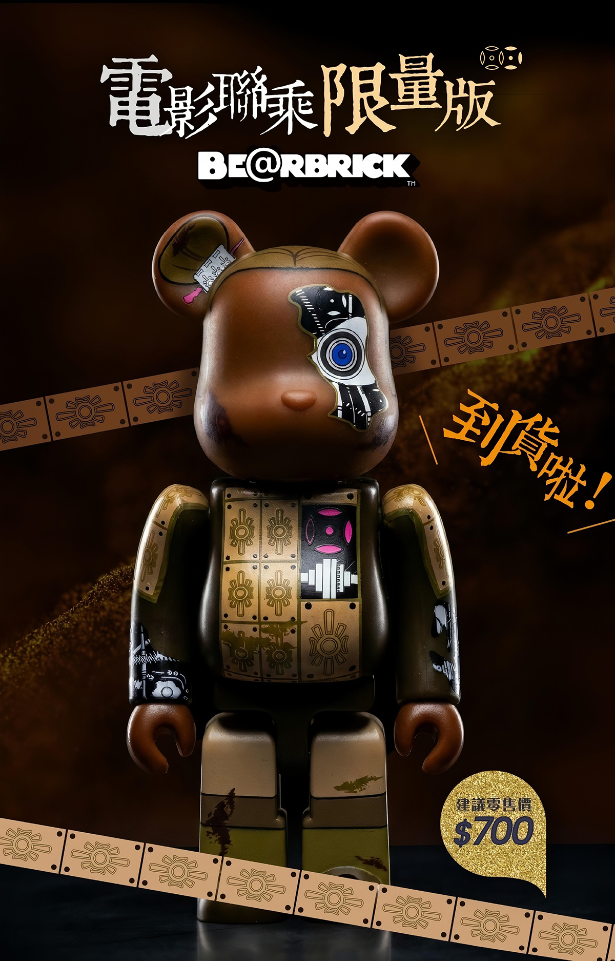 SPARKLE by KAREN CHAN《尋秦記》電影限量版100% BE@RBRICK（7厘米）驚喜現身，凡於期間限定店購物滿5,000元即可免費獲得乙個，數量有限，送完即止。