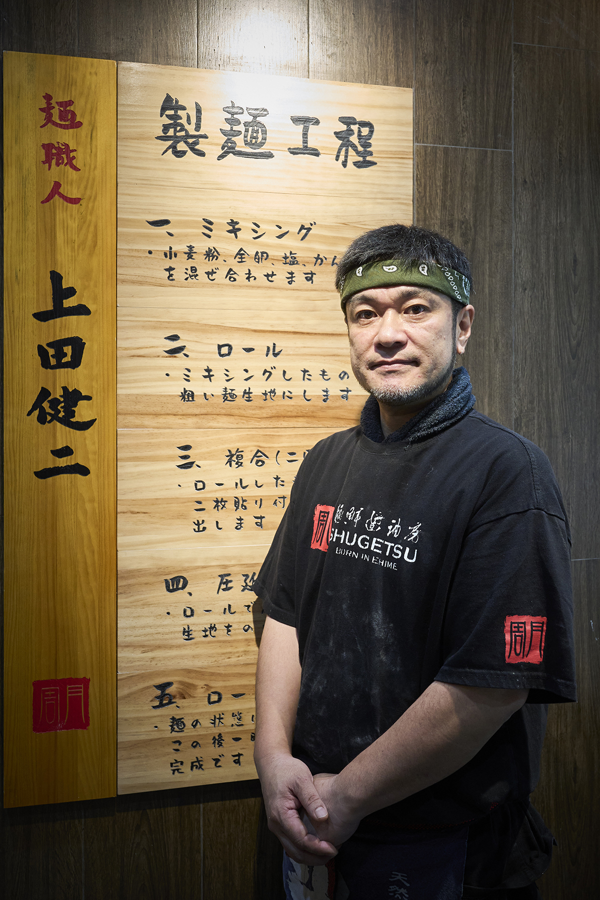上田健二認為製麵不能急躁,累積經驗後才能感受到製麵的樂趣。