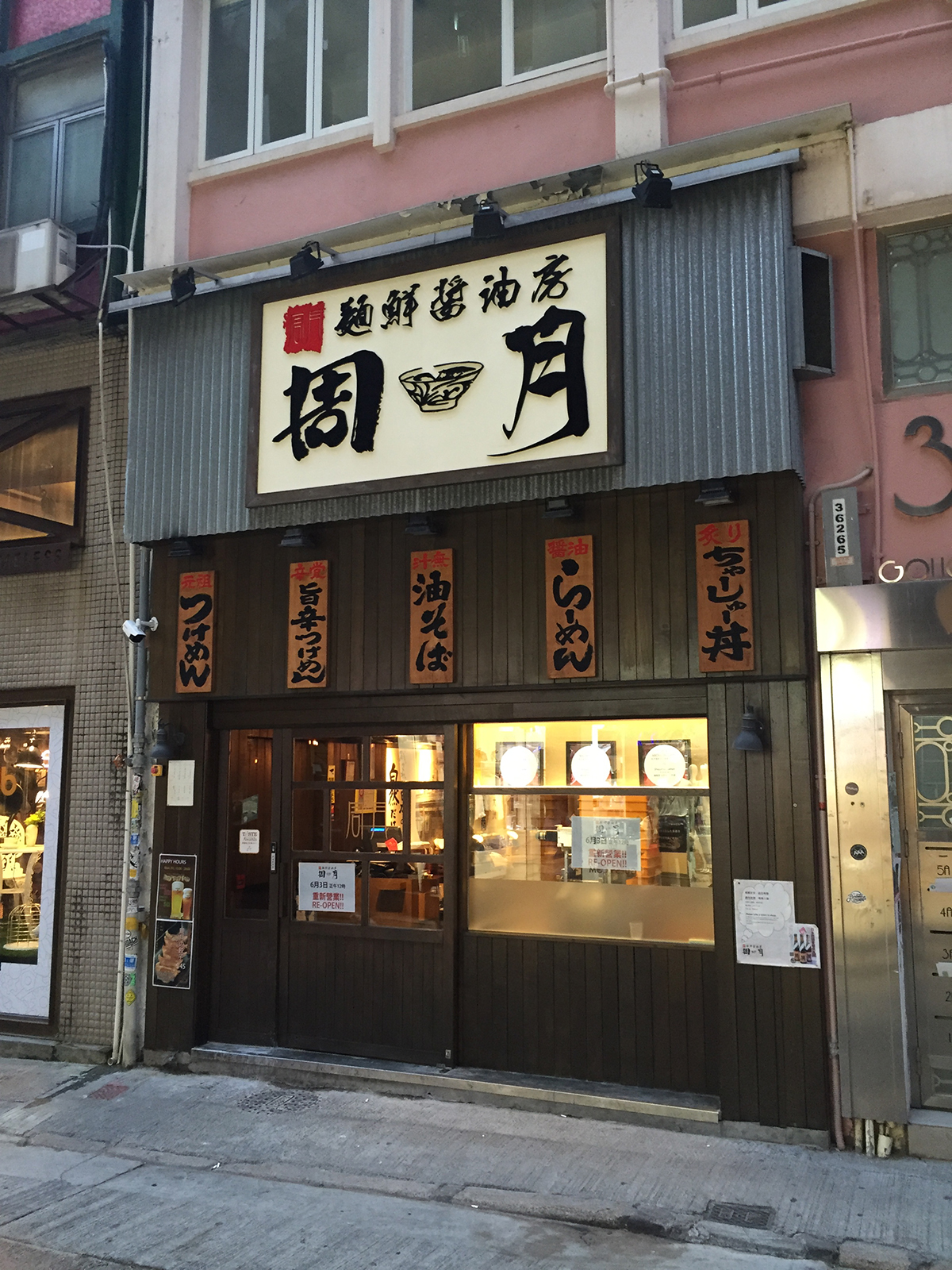 中環店 中環歌賦街5號地下
