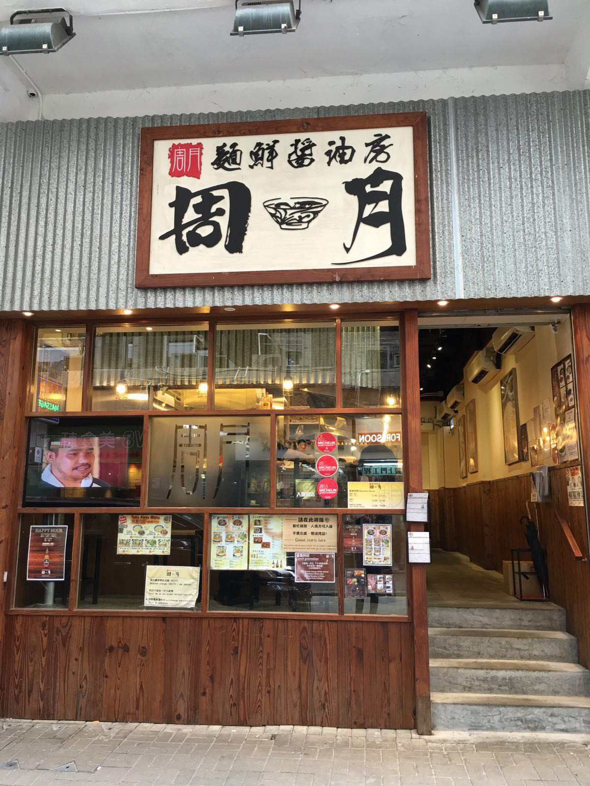 鰂魚涌店 鰂魚涌海光街30號地下