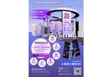LIVE4WELL 亮相「2026 智識享退休—財富健康 優悠生活博覽」<br>全港最全面AI健康管理體驗區　融合醫療級科技重塑健康資本