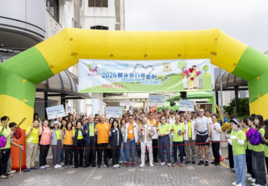 養和山村義工隊「健步樂行獻愛心」為高錕慈善基金籌得50 萬元<br>助推動認知障礙症及早篩檢 支援患者與家人及早識別減重擔