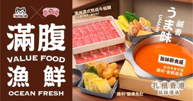 牛涮鍋滿腹漁鮮