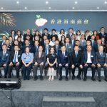 香港海南商會於5月17日假座九龍尖東彩福皇宴隆重舉行第54屆會董就職晚宴，各界賢達及鄉親聚首一堂，共賀新章。