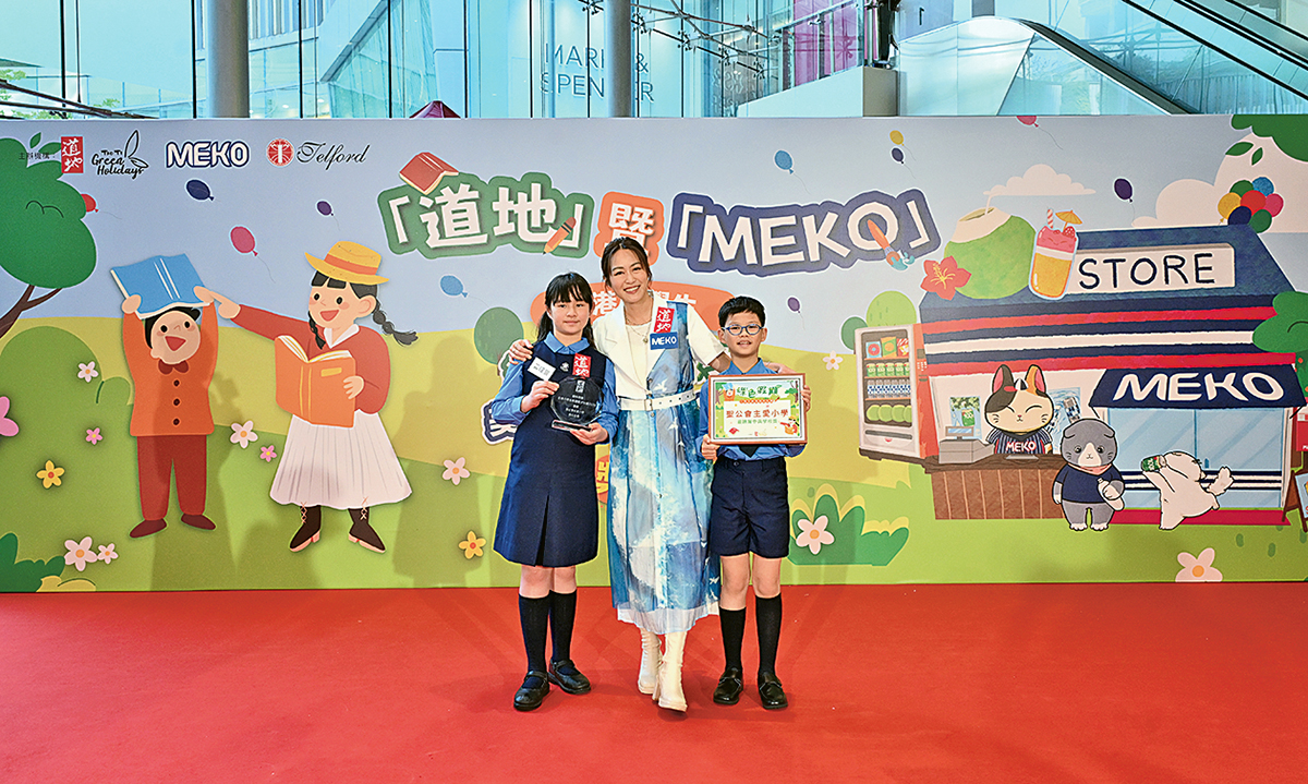 聖公會主愛小學獲得創意徵文比賽「最踴躍參與學校獎」