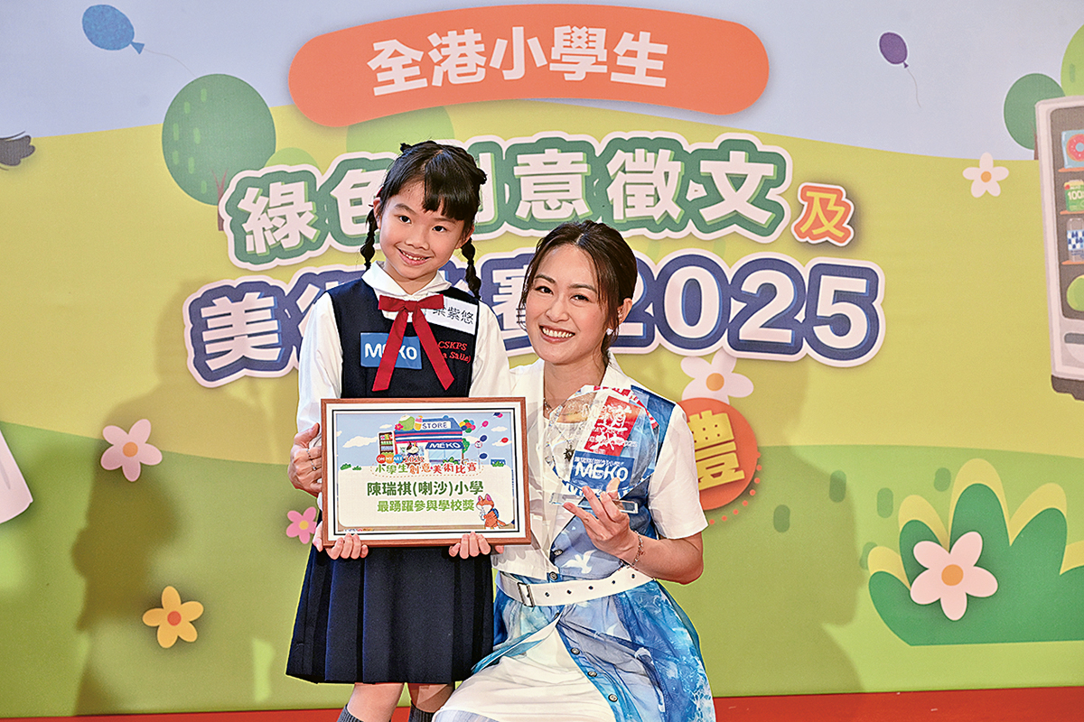 陳瑞祺（喇沙）小學獲得創意美術比賽「最踴躍參與學校獎」