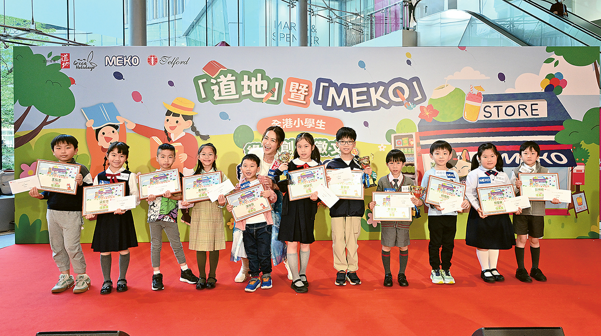 「小學生創意美術比賽」得獎學生上台領獎