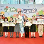 全港小學生綠色創意徵文及美術比賽頒獎典禮在荃灣荃新天地商場舉行。圖為「綠色假期小學生創意徵文比賽」得獎學生。