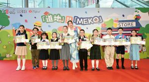 全港小學生綠色創意徵文及美術比賽頒獎典禮在荃灣荃新天地商場舉行。圖為「綠色假期小學生創意徵文比賽」得獎學生。