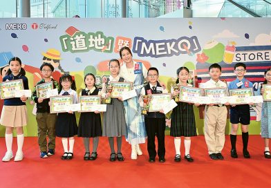 全港小學生綠色創意徵文及美術比賽頒獎典禮在荃灣荃新天地商場舉行。圖為「綠色假期小學生創意徵文比賽」得獎學生。