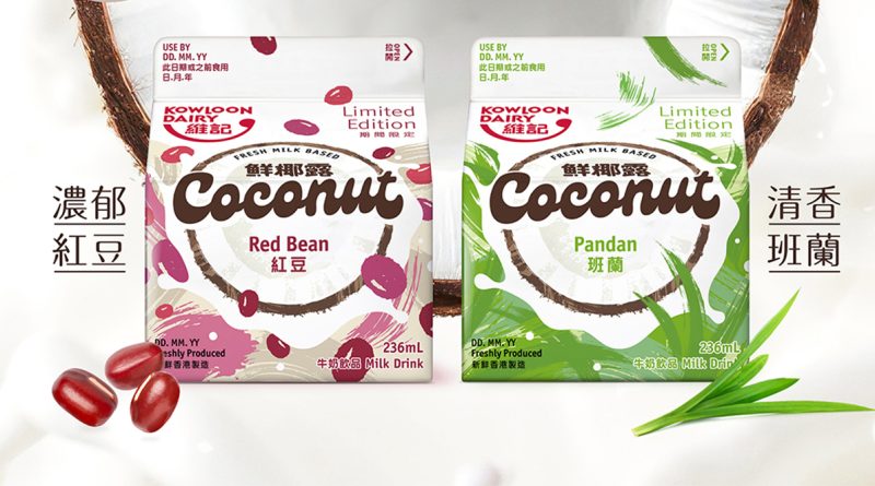 維記紅豆及斑蘭鮮椰露系列新登場