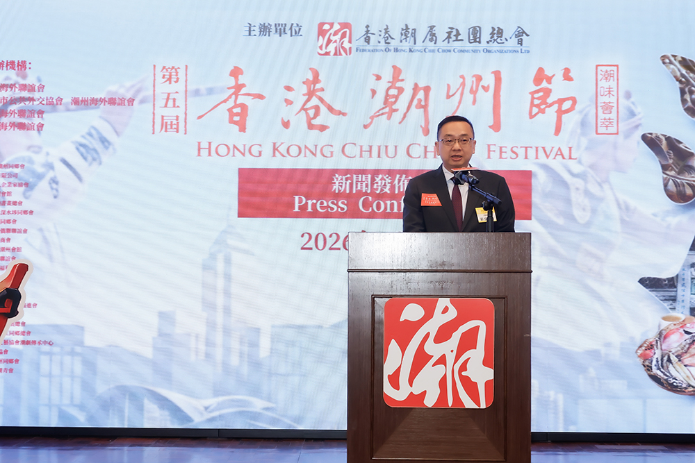 入境事務處處長郭俊峯致辭