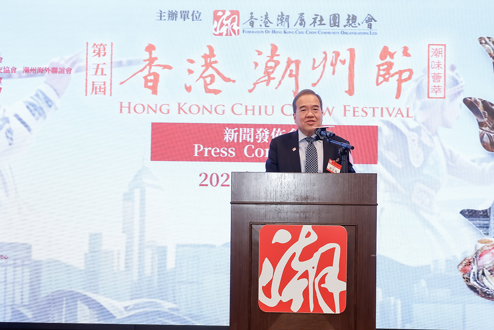 香港潮屬社團總會主席胡定旭致辭