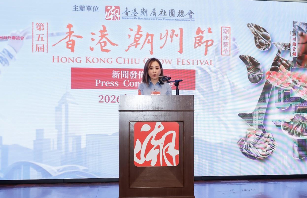 第五屆「香港潮州節」籌委會主席、香港潮屬社團總會副主席楊玳詩致辭