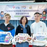 香港中華基督教青年會家庭社會工作小組今日發表「父母與子女同玩電子遊戲促進家庭聯繫」調查結果。相中人從左至右為：家長王先生、YMCA協調幹事施文欣、YMCA高級企業拓展經理楊智顯。