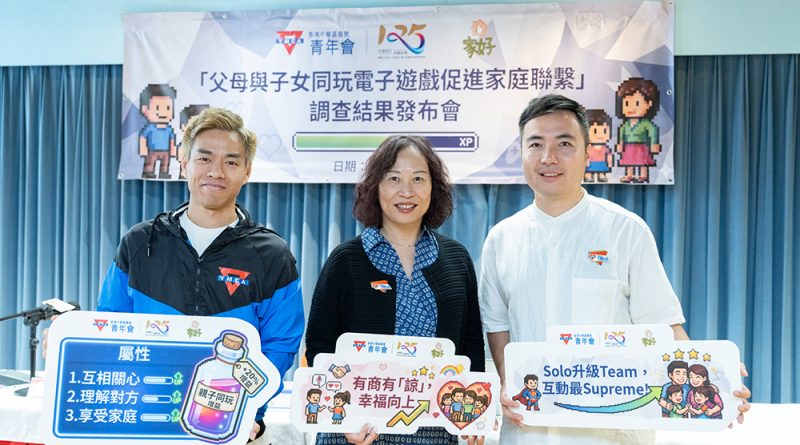 香港中華基督教青年會家庭社會工作小組今日發表「父母與子女同玩電子遊戲促進家庭聯繫」調查結果。相中人從左至右為：家長王先生、YMCA協調幹事施文欣、YMCA高級企業拓展經理楊智顯。