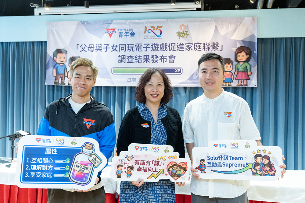 香港中華基督教青年會家庭社會工作小組今日發表「父母與子女同玩電子遊戲促進家庭聯繫」調查結果。相中人從左至右為：家長王先生、YMCA協調幹事施文欣、YMCA高級企業拓展經理楊智顯。