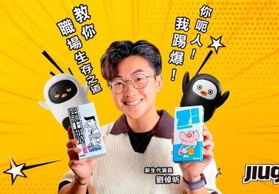 新生代演員劉倬昕Sam皇室堡介紹桌遊 完美演繹兩款遊戲精髓