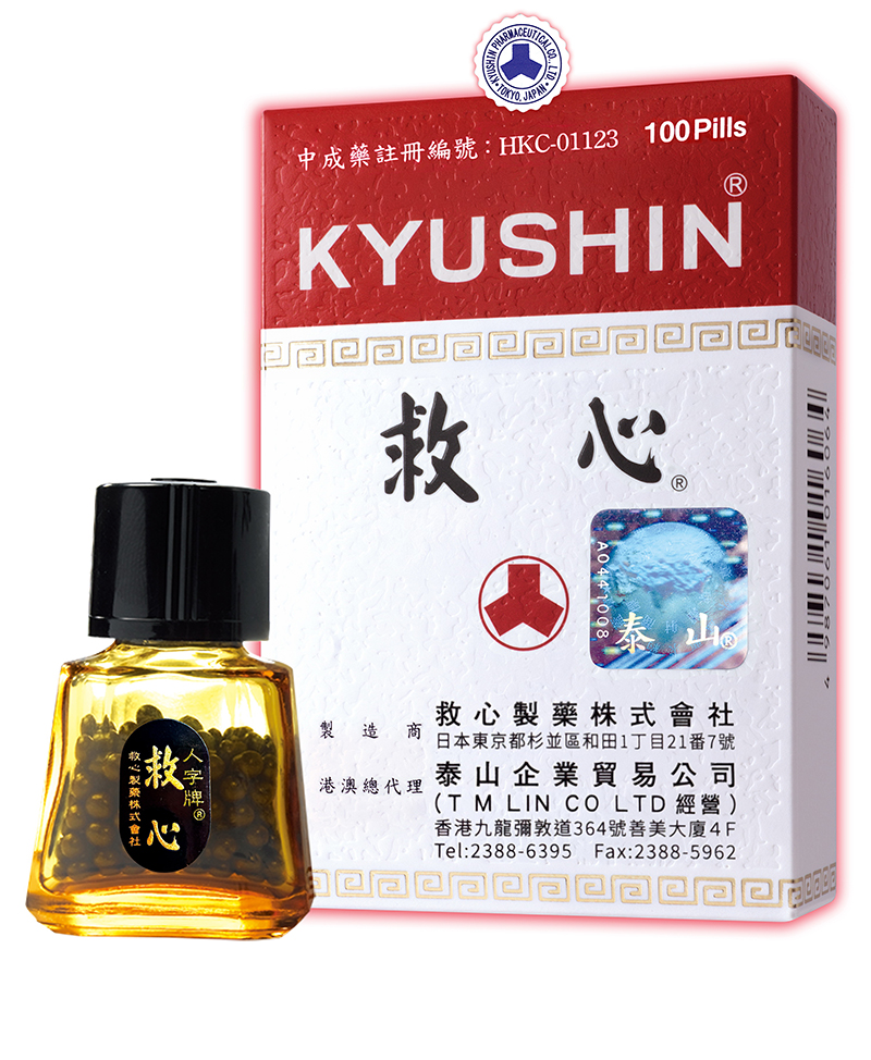人字牌救心