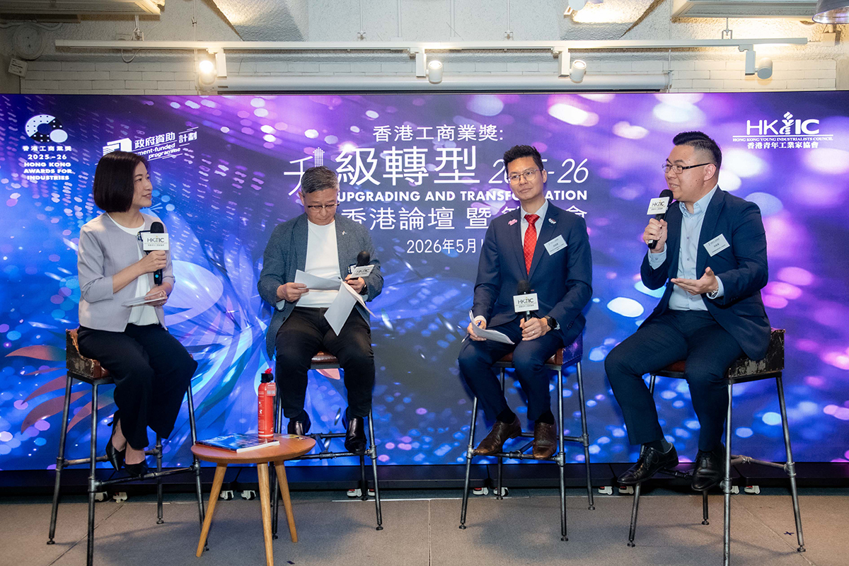 「新型工業．香港論壇」 （左起）主持：香港青年工業家協會會長吳慧君；嘉賓：23/24升級轉型大獎得獎企業代表：正昌科技有限公司董事總經理鄭文聰教授工程師；23/24升級轉型優異證書獎得獎企業代表：香港生產力促進局機械人及人工智能部總經理馮國輝；23/24升級轉型獎得獎企業代表：安寧國際裝運有限公司總經理周智豪。