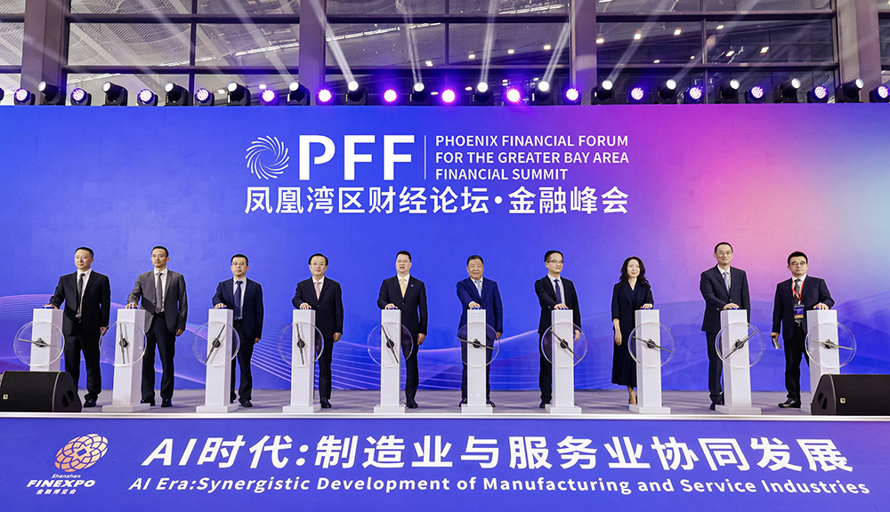「鳳凰灣區財經論壇 • 金融峰會」嘉賓大合照