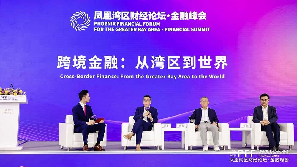 「跨境金融：從灣區到世界」圓桌研討環節