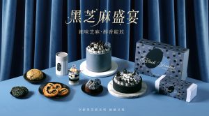 Pâtisserie Jane極致演繹「黑芝麻盛宴」