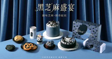 Pâtisserie Jane極致演繹「黑芝麻盛宴」