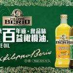 百益橄欖油 傳承百年 極．緻品味