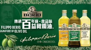 百益橄欖油 傳承百年 極．緻品味