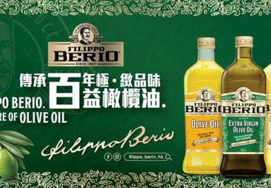 百益橄欖油 傳承百年 極．緻品味